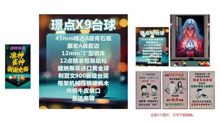 台球室海报