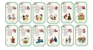 传统美德文化宣传小卡片