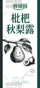 枇杷秋梨瓶贴包装