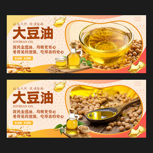 大豆油