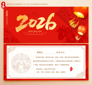 新年贺卡