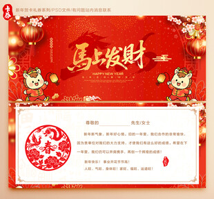 2026新年贺卡