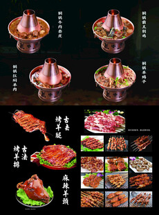 铜锅烧烤烤羊腿烤羊排 