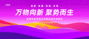 蓝紫色会议背景