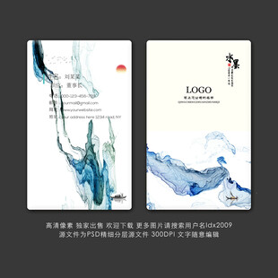 水墨名片 