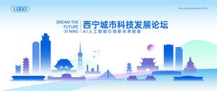 西宁地标建筑矢量