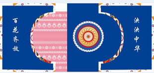 中式传统屏风装饰图案