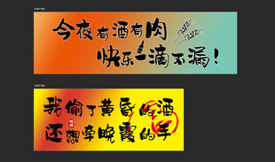 烧烤宣传语海报