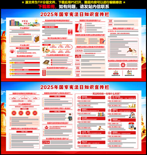 全国宪法宣传周