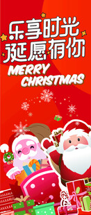圣诞节海报