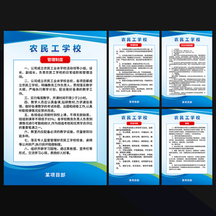 农民工学校制度