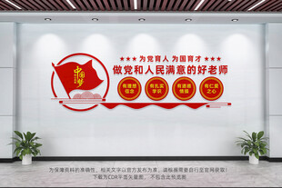 做党和人民满意的好老师