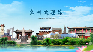 河南焦作孟州欢迎你