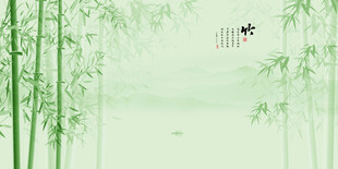 水墨竹林背景图