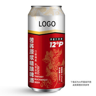 罐装啤酒  包装设计