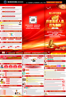 行政执法人员行为准则手册