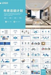 室内设计家装行业装潢装修PPT