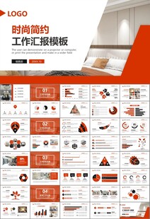 室内设计家装行业装潢装修PPT