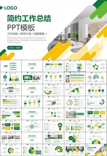 室内设计家装行业装潢装修PPT