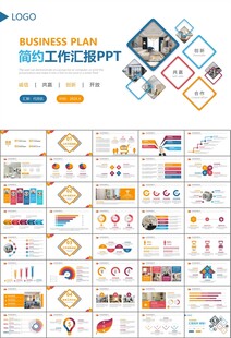 室内设计家装行业装潢装修PPT