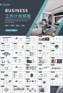 室内设计家装行业装潢装修PPT