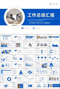 室内设计家装行业装潢装修PPT