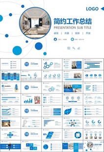 室内设计家装行业装潢装修PPT