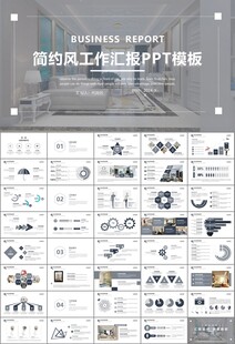 室内设计家装行业装潢装修PPT