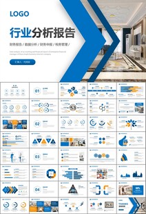 室内设计家装行业装潢装修PPT