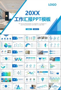 室内设计家装行业装潢装修PPT