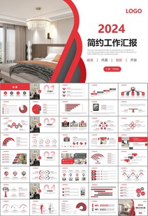 室内设计家装行业装潢装修PPT