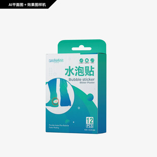 水泡贴包装