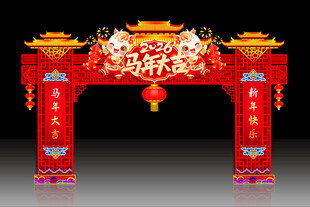 马年门楼
