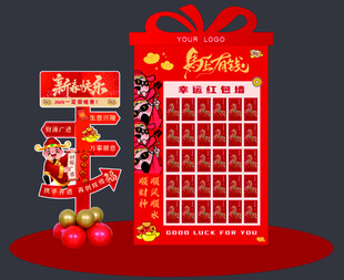 马年红包墙 2026年