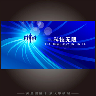  科技背景设计