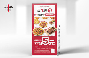 披萨快餐灯箱展架