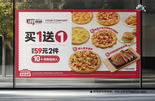 披萨买一送一