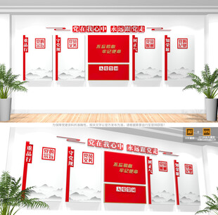 党员活动室党建文化墙