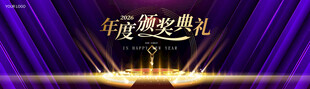 颁奖典礼舞台主背景视觉kV海报