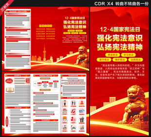 2025国家宪法日三折页