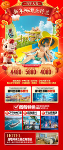 新年海南三亚春节旅游海报