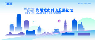 梅州地标建筑纯矢量