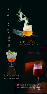 精美特色鸡尾酒展示
