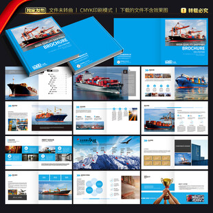 海运画册