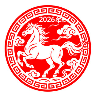 2026年马年吉祥图案