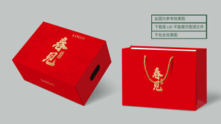 春见礼盒 平面展开图