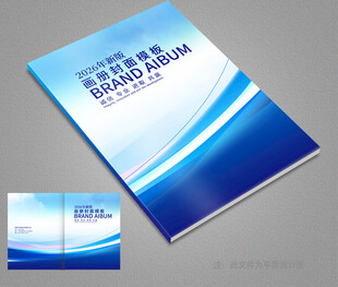 蓝色封面设计