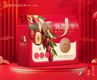 红枣包装 灰枣礼盒