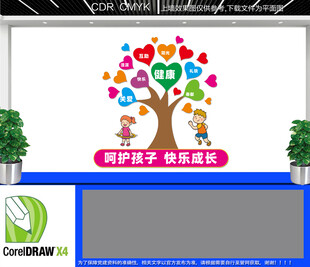  关爱儿童成长文化墙