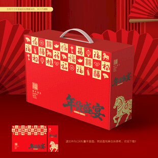 年货包装